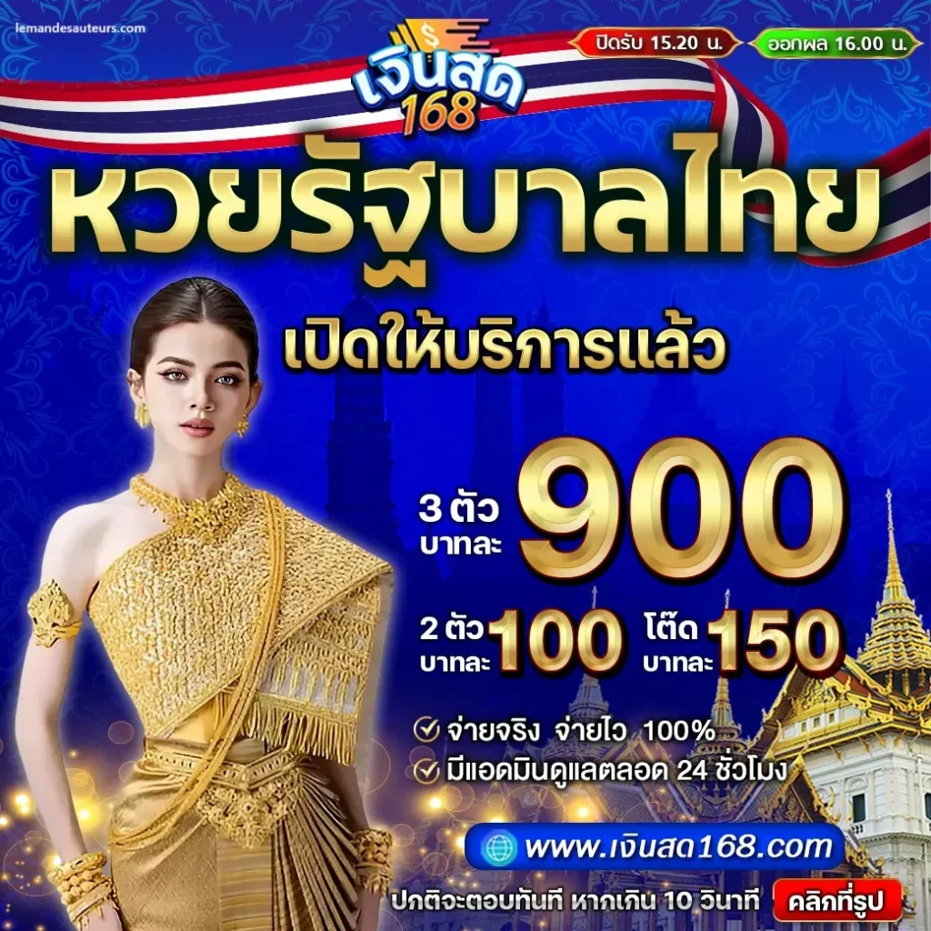 เงินสด 168