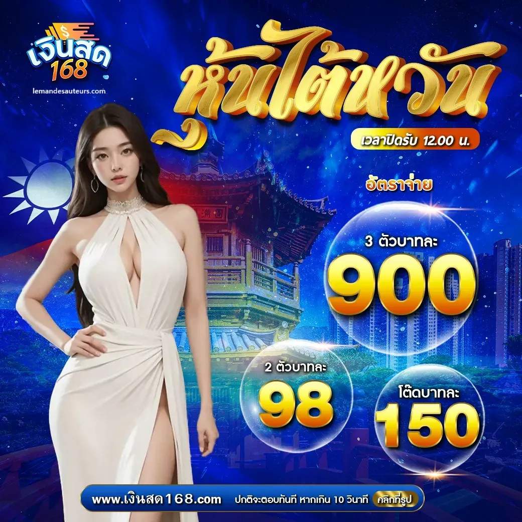 เงินสด 168 ทางเข้า