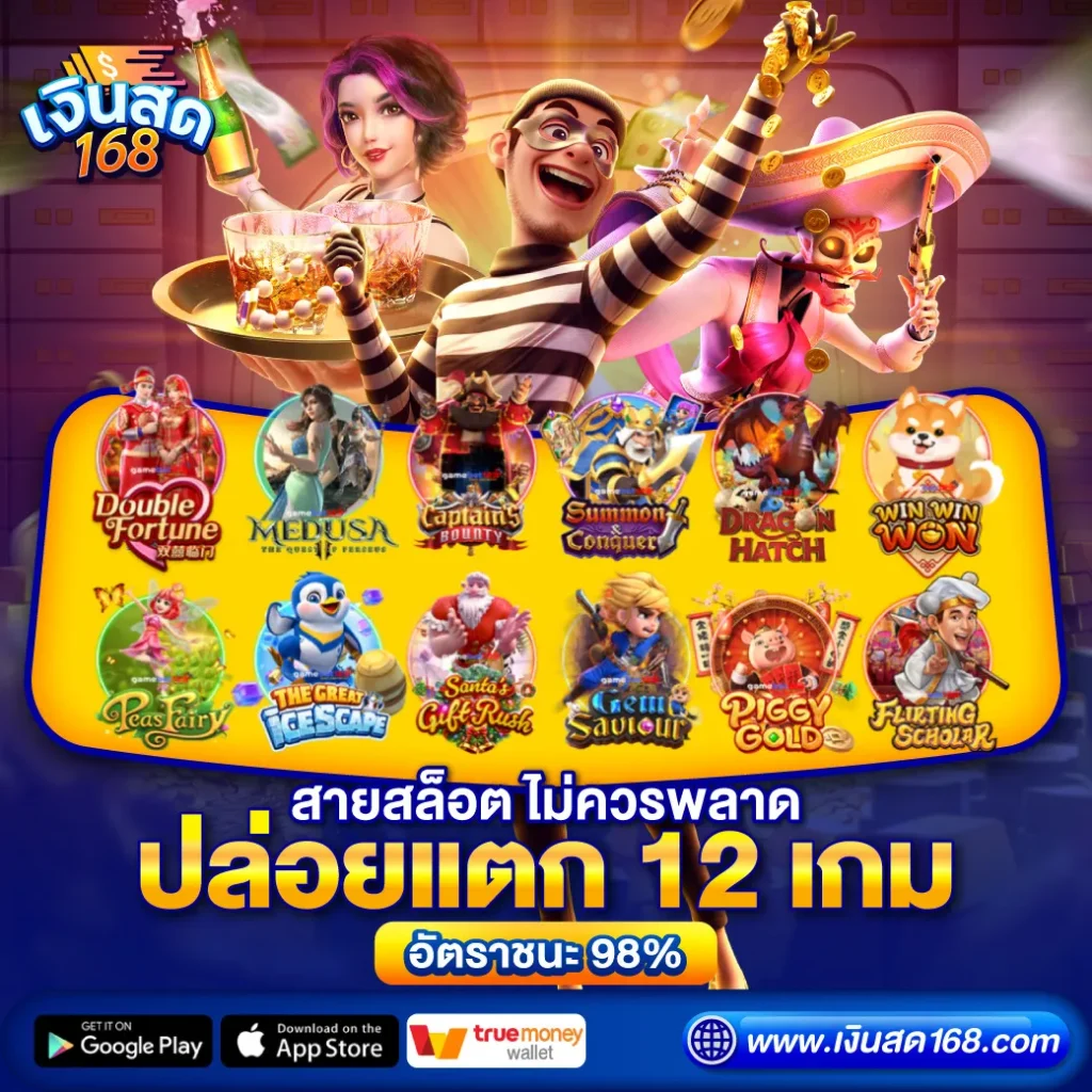 เงินสด เครดิตฟรี